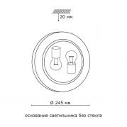 Настенно-потолочный светильник Sonex Halo 157/K
