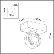 Спот Odeon Light Satelium 3490/1W