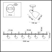 Трековая система Odeon Light Flexichrome 3630/6TR