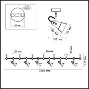 Трековая система Odeon Light Techno Pro 3631/6TR