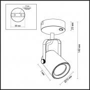 Спот Odeon Light Flexiwhite 3628/1W