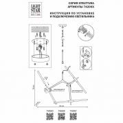 Подвесная люстра Lightstar Struttura 742063