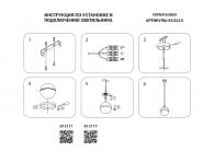 Подвесной светильник Lightstar Globo 813111