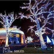 Светодиодная гирлянда Луч 2х25м 50м 500LED холодный белый с мерцанием 05-1910