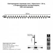 Светодиодная гирлянда Нить 10м 100LED бирюзовая с мерцанием 05-603