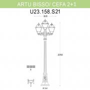 Уличный фонарь Fumagalli Artu Bisso/Cefa 2+1 U23.158.S21.BYF1R