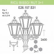 Уличный фонарь Fumagalli Ricu Bisso/Rut 3+1 E26.157.S31.BYF1R