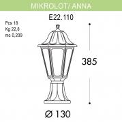 Уличный светильник Fumagalli Mikrolot/Anna E22.110.000.BXF1R