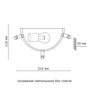 Настенный светильник Sonex Romana 1214/A