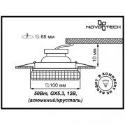 Встраиваемый светильник Novotech Storm 369597