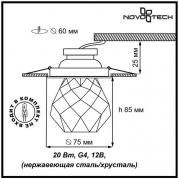 Встраиваемый светильник Novotech Crystal 369673