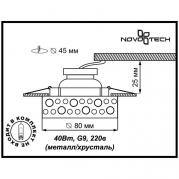 Встраиваемый светильник Novotech Fay 369801