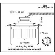 Встраиваемый светильник Novotech Caramel 369353