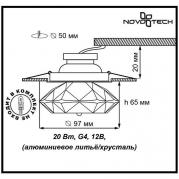 Встраиваемый светильник Novotech Crystal 369374