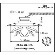 Встраиваемый светильник Novotech Lotos 369379