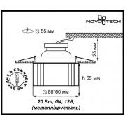Встраиваемый светильник Novotech VETRO 369511