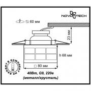 Встраиваемый светильник Novotech Cubic 369535