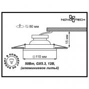 Встраиваемый светильник Novotech NEMO 369564