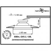 Встраиваемый светильник Novotech Ceramic 369929