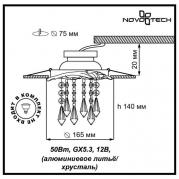 Встраиваемый светильник Novotech Grape 369968
