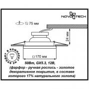 Встраиваемый светильник Novotech OLA 370205