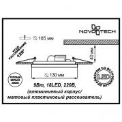 Встраиваемый светильник Novotech Luna 357168