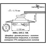 Встраиваемый светильник Novotech Farfor 126 370039