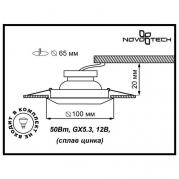 Встраиваемый светильник Novotech Forza 370247
