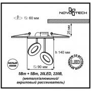 Встраиваемый светильник Novotech Kumo 357163