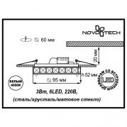 Встраиваемый светильник Novotech Neviera 344 357148