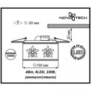 Встраиваемый светильник Novotech Pastel 357304