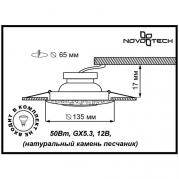 Встраиваемый светильник Novotech Pattern 370217