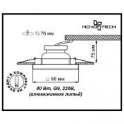 Встраиваемый светильник Novotech Quadro II 369168