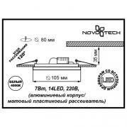Встраиваемый светильник Novotech Luna 357165