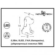 Светодиодный светильник Novotech Night Light 357337