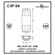 Уличный настенный светодиодный светильник Novotech Kaimas 357412