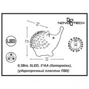 Настольная лампа Novotech Night Light 357425