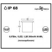 Ландшафтный светильник Novotech Tile 357235