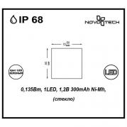 Уличный светильник Novotech Tile 357239