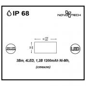 Уличный светильник Novotech Tile 357248