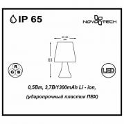 Уличный светильник Novotech Conte 357342