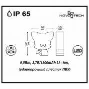 Уличный светильник Novotech Conte 357341