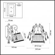 Бра Odeon Light Gronta 2892/1W