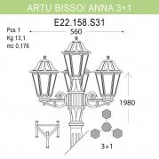 Уличный фонарь Fumagalli Artu Bisso/Anna E22.158.S31.AXE27