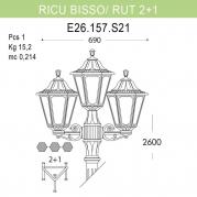 Уличный фонарь Fumagalli Ricu Bisso/Rut E26.157.S21.AYE27